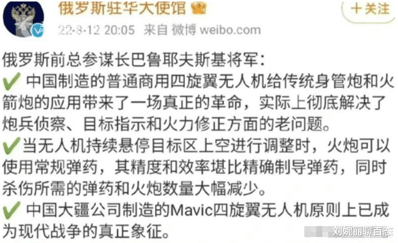 C++|中国无人机卷入俄乌冲突，大疆“云哨”屡惹争议？