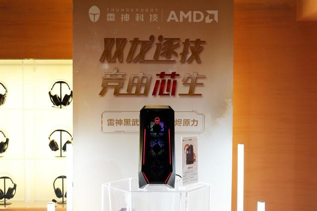 微信|携手创造精彩电竞世界！雷神&AMD 新品推介会圆满召开