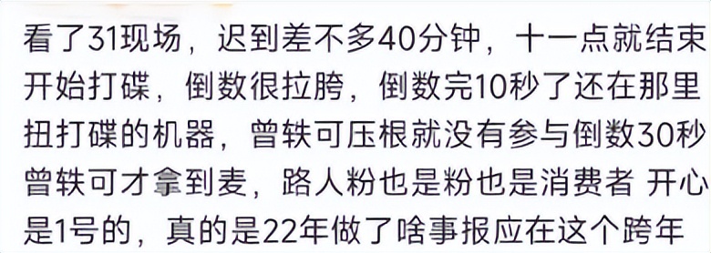 曾轶可|曾轶可被质疑割粉丝韭菜,演唱会差点被她玩成夜店KTV!