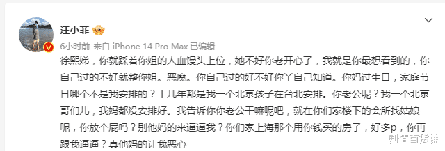 张兰|宅斗出身、母凭女贵，率性而为的张兰根本就赢不了腹黑的徐妈妈