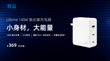 魅蓝|魅蓝用8款新品宣布回归,还是熟悉的良品好价!