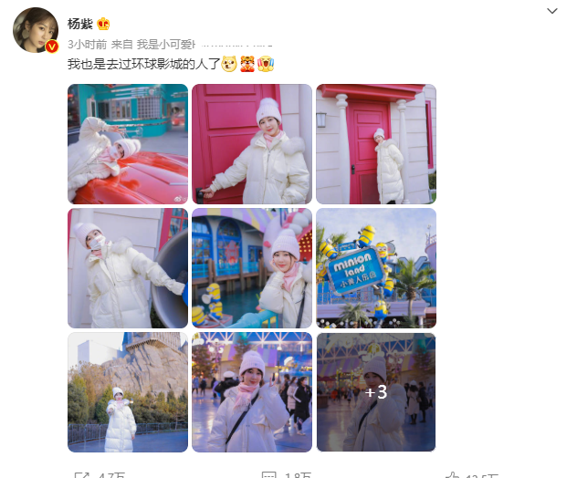 杨紫|杨紫晒环球影城游客照，打扮时尚宛如少女，第一件事居然是吃饭