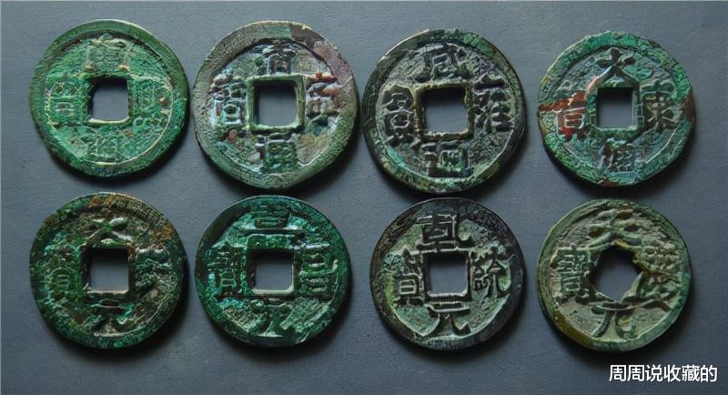 钱币|辽上八品和辽下八品,为什么没有人能收集全?