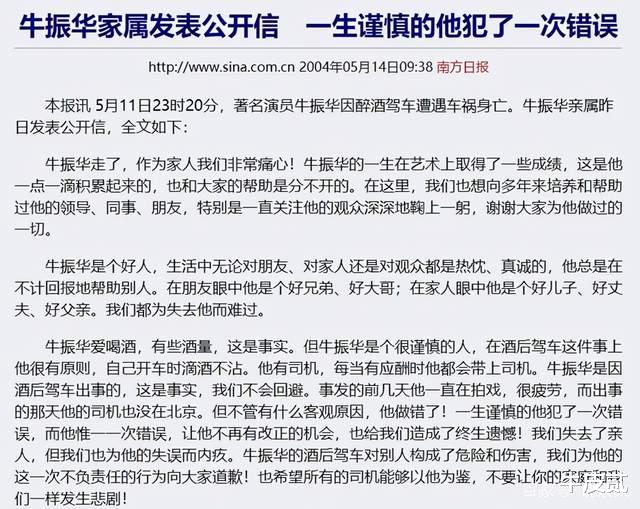 牛振华|著名演员牛振华:生活中的好大哥,喝酒海量却因一次糊涂而丧命