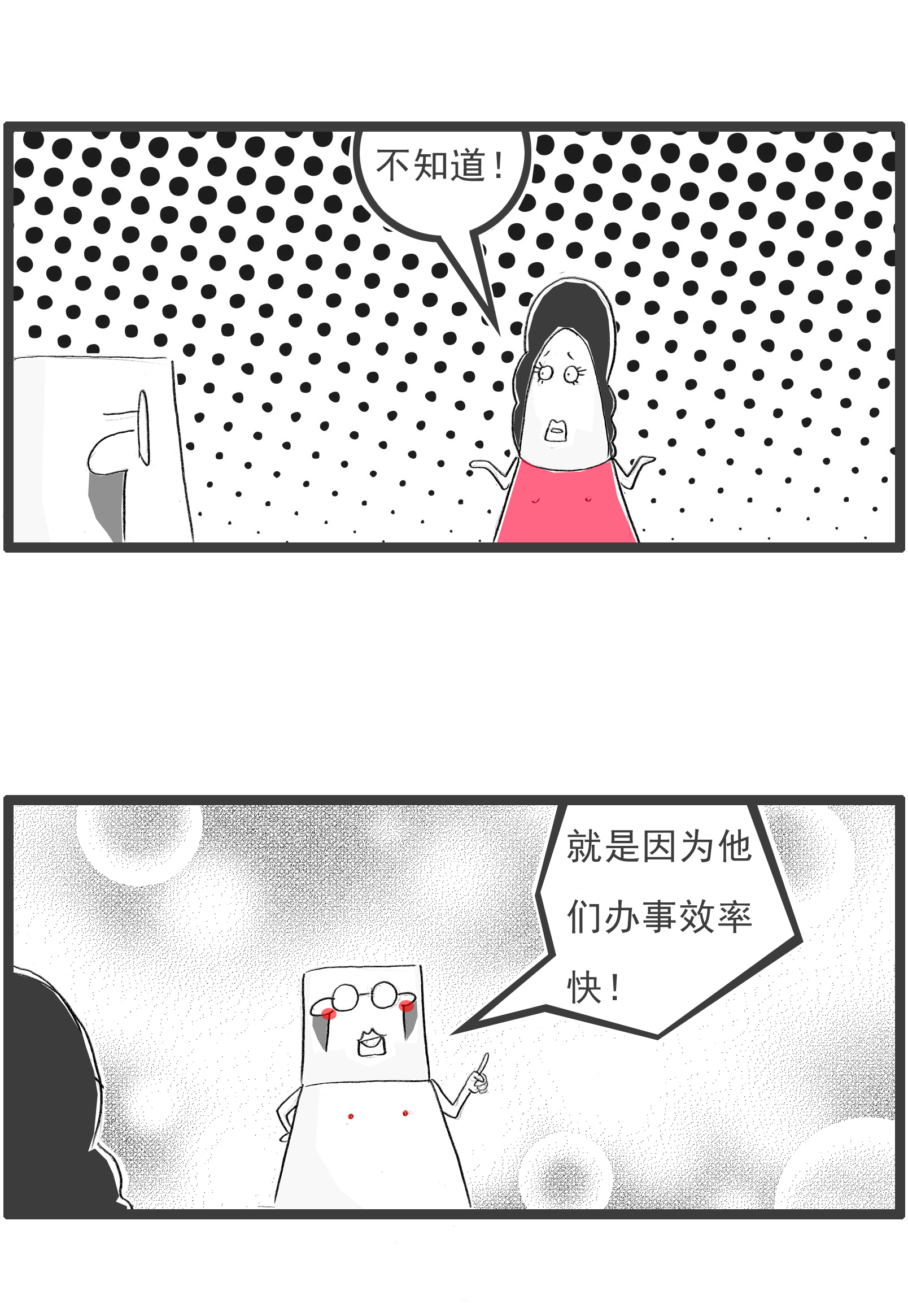 搞笑漫画|搞笑漫画：相亲之前，要强调自己长得丑