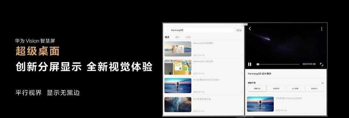 华为|游戏观影两不误，盘点华为等双十一优选86寸巨幕电视