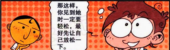 漫畫|奮豆竟用“八抬大轎”接女神，高茜：你這是要娶我嗎？