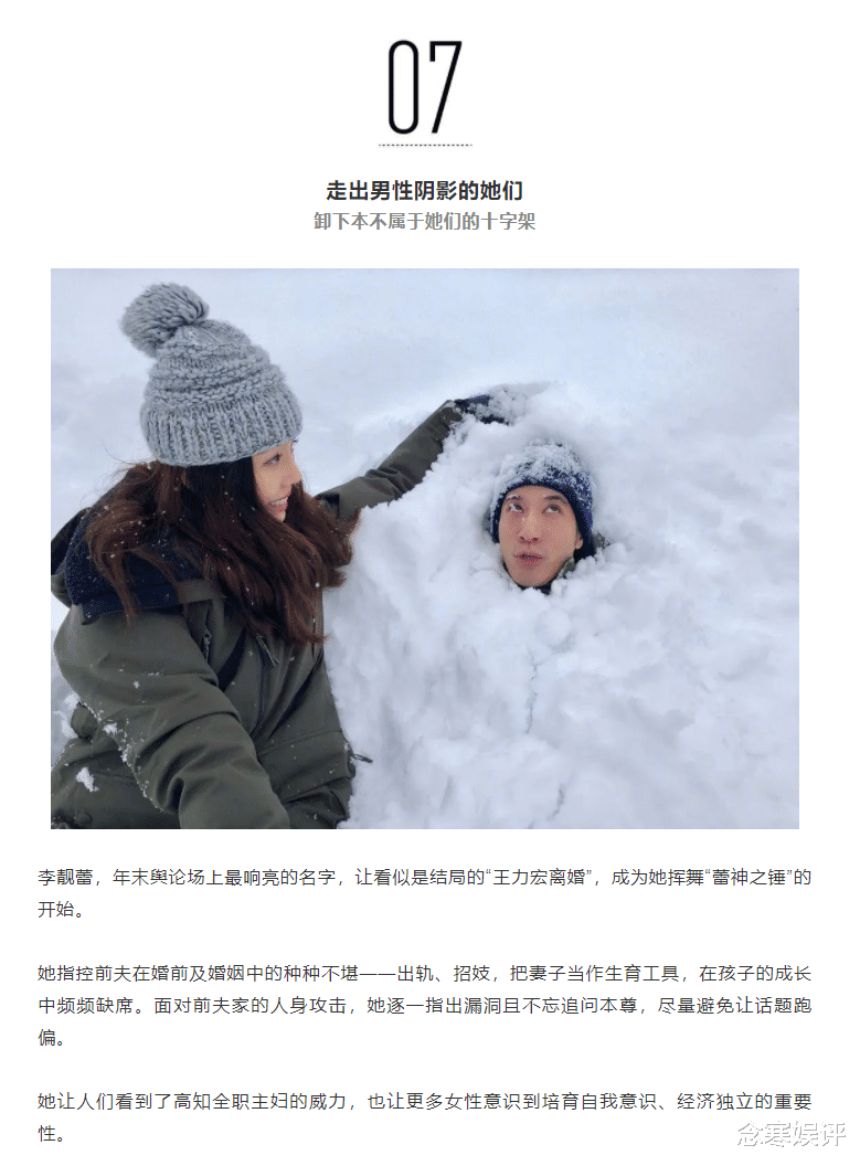 李靓蕾|李靓蕾获评中国十大女性，成功帮助女性觉醒，认识到高知主妇厉害