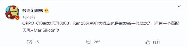 芯片|自研就是任性！第二款马里亚纳 X手机在路上了？或为Reno8系列