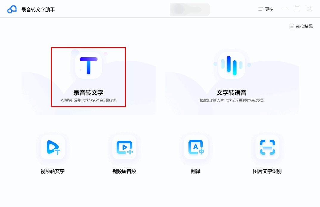 |想知道好用的录音机软件有哪些？给你推荐这些录声音的软件