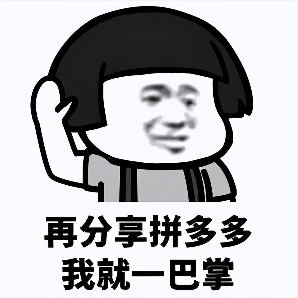 拼多多暗箱操作内幕被曝光!比砍一刀还恶毒的猫腻,恭喜你又中标