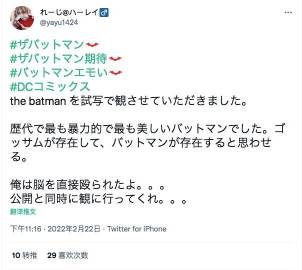 拆弹专家2|《新蝙蝠侠》日本口碑解禁:有史以来最黑暗与绚丽的蝙蝠侠