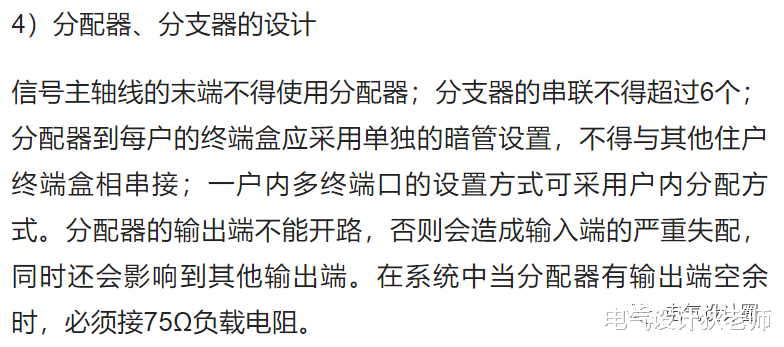 住宅建筑电气如何设计?设计流程是怎样的?用实例来告诉你!