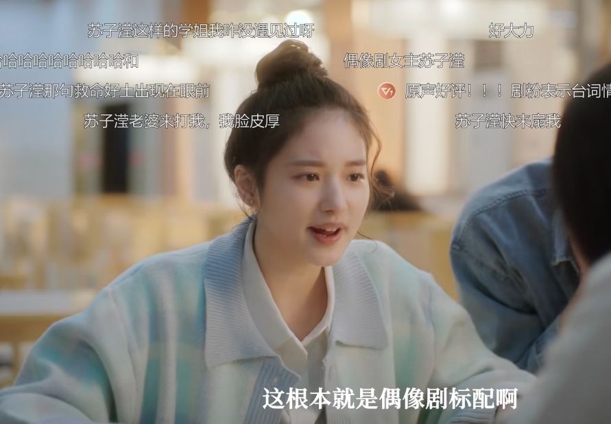 我的二分之一男友|首播好评不断,全程刷屏,笑出腹肌,《我的二分之一男友》凭什么