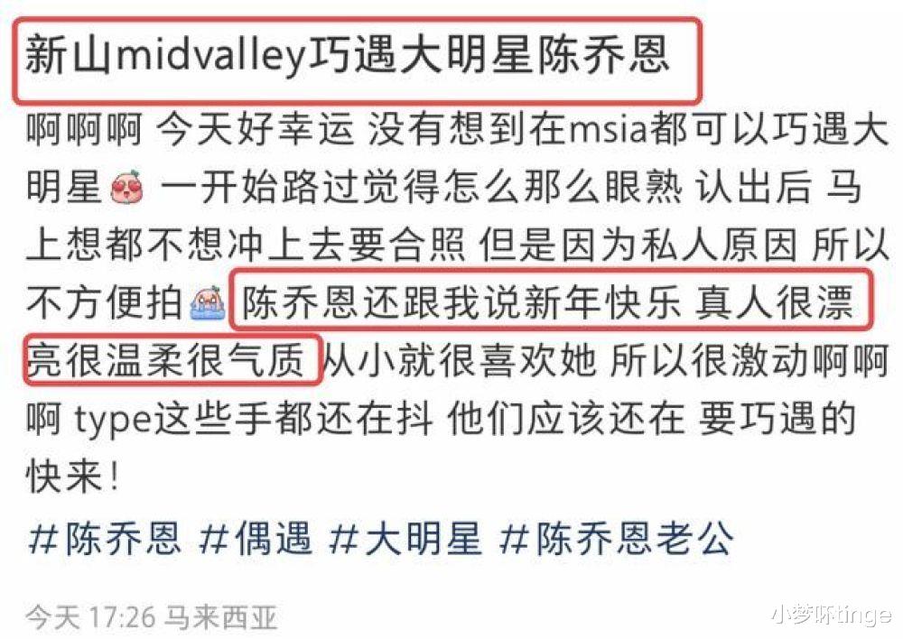 陈乔恩|网友偶遇陈乔恩夫妇,应该是回家见公婆,或已育娃成功