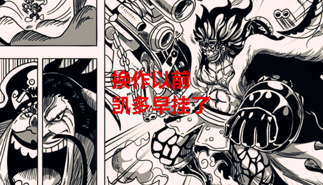 路飞|海贼王1047话：剧情变得又臭又长，路飞开挂居然才跟凯多五五开