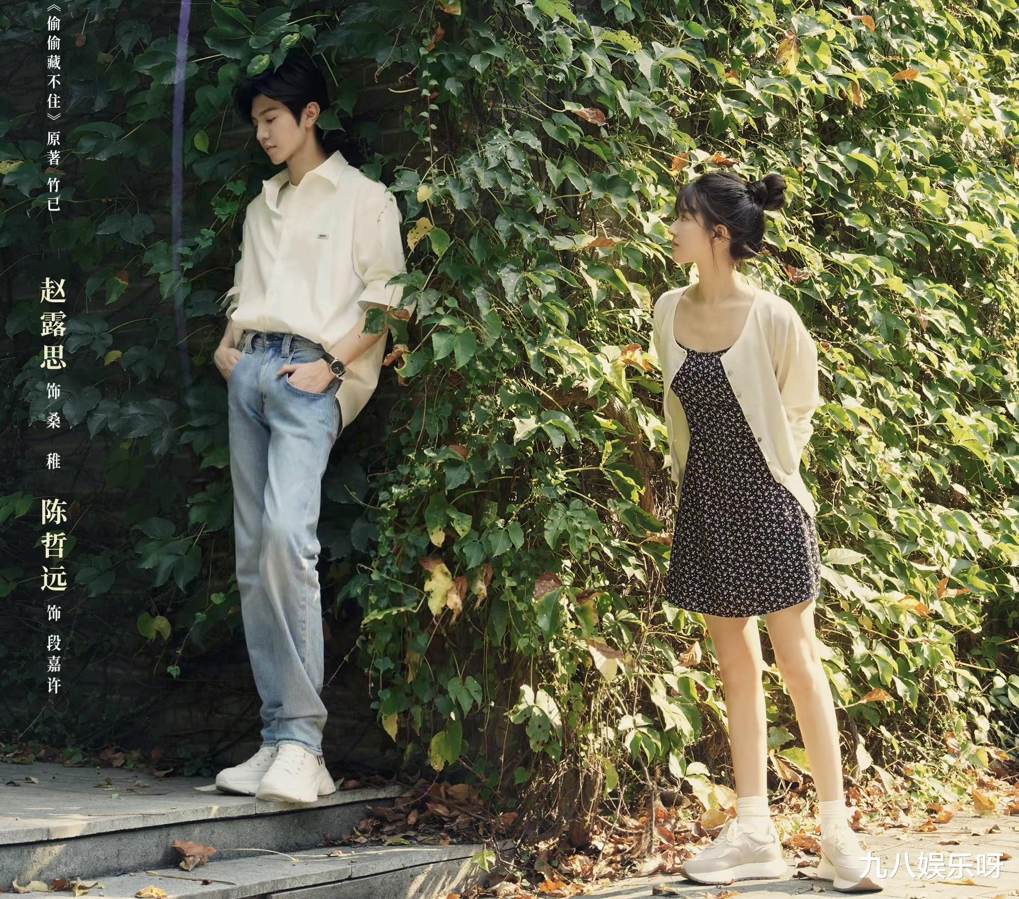 cp粉|赵露思、陈哲远参加活动，官博评论区却被“吴露可逃”cp粉攻陷