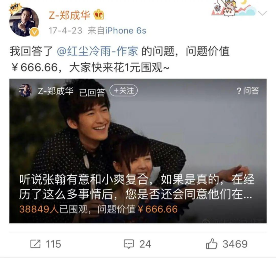 杨幂|郑爽父母毁女史