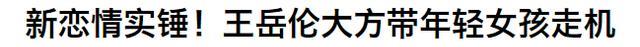 李湘|虎女李湘:因为他是王诗龄的爸爸,忍了他的无能,忍不了他的花心