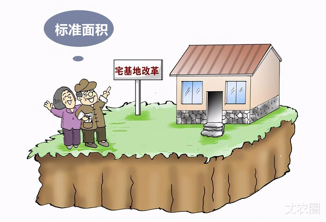 农村宅基地|200平米封顶？宅基地“标准面积”覆盖面扩大，多则拆除？小心了