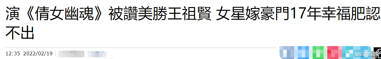 豪门明星|53岁刘玉婷罕曝近况，嫁入豪门17年身材丰腴，定居内地成公司总裁