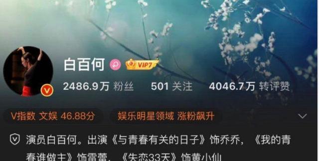 肖战|偶像剧男主天花板,肖战终于进组?微博定位和网传女主白百何相同