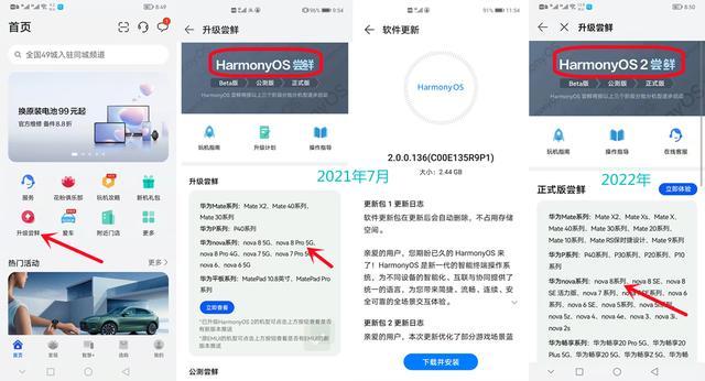 華為nova8|華為nova 8 Pro可升級鴻蒙2，麒麟985機型的生命力可真強