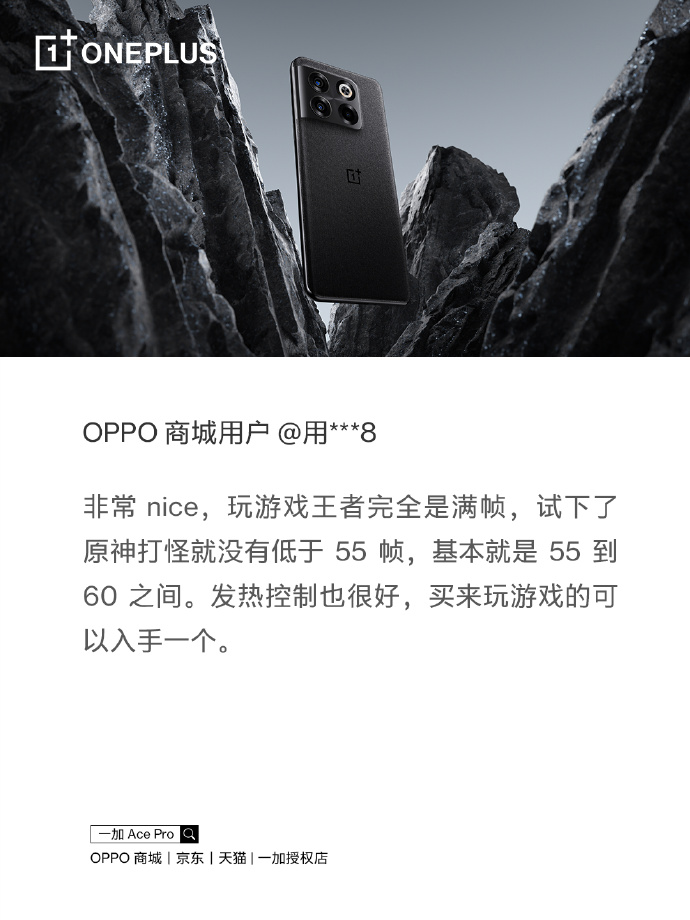 一加科技|一加Ace Pro首批用户评价这么高？