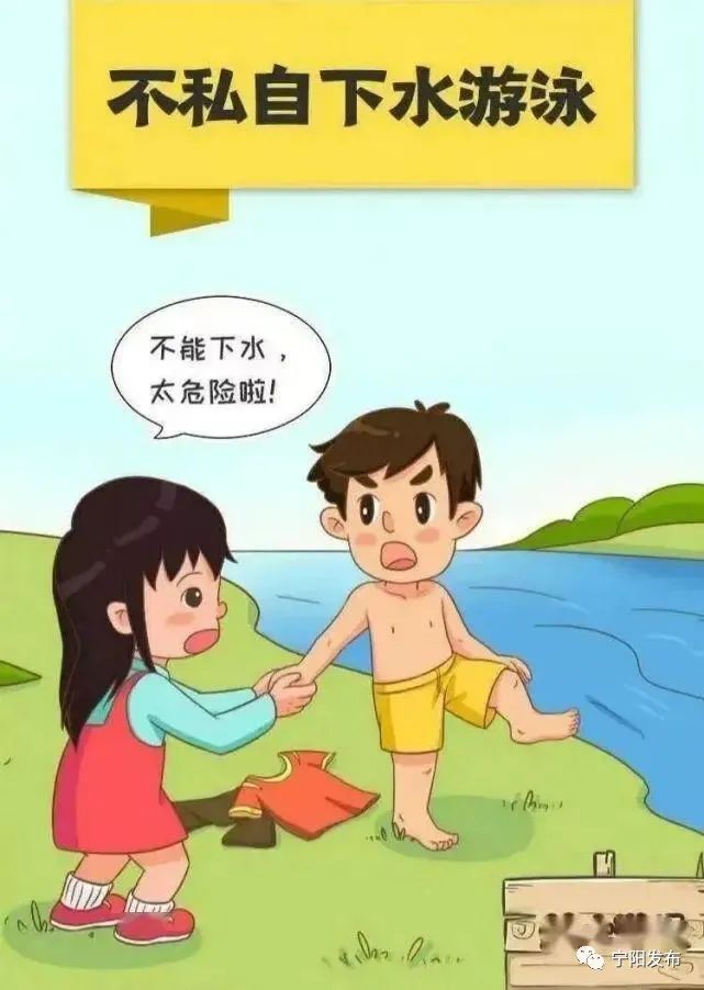 防溺水安全,这些防溺水知识必须牢记