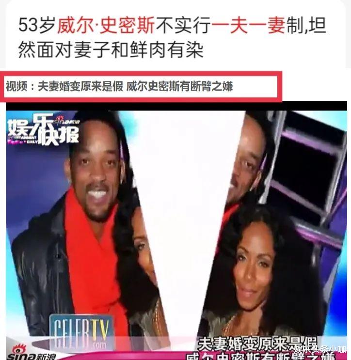 威尔·史密斯|即便双双出轨,还要硬挺宠妻人设?