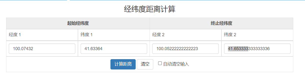 神十四落点精度或2.8千米！为何无法正中靶心？控制落点到底有多难？