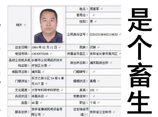 疯狂|2013年,吉林男子偷车发现后座有一名婴儿后,竟狠心将其杀害!