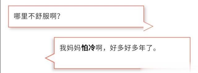 甲状腺|怕冷淡漠心跳慢？小心甲减在作怪