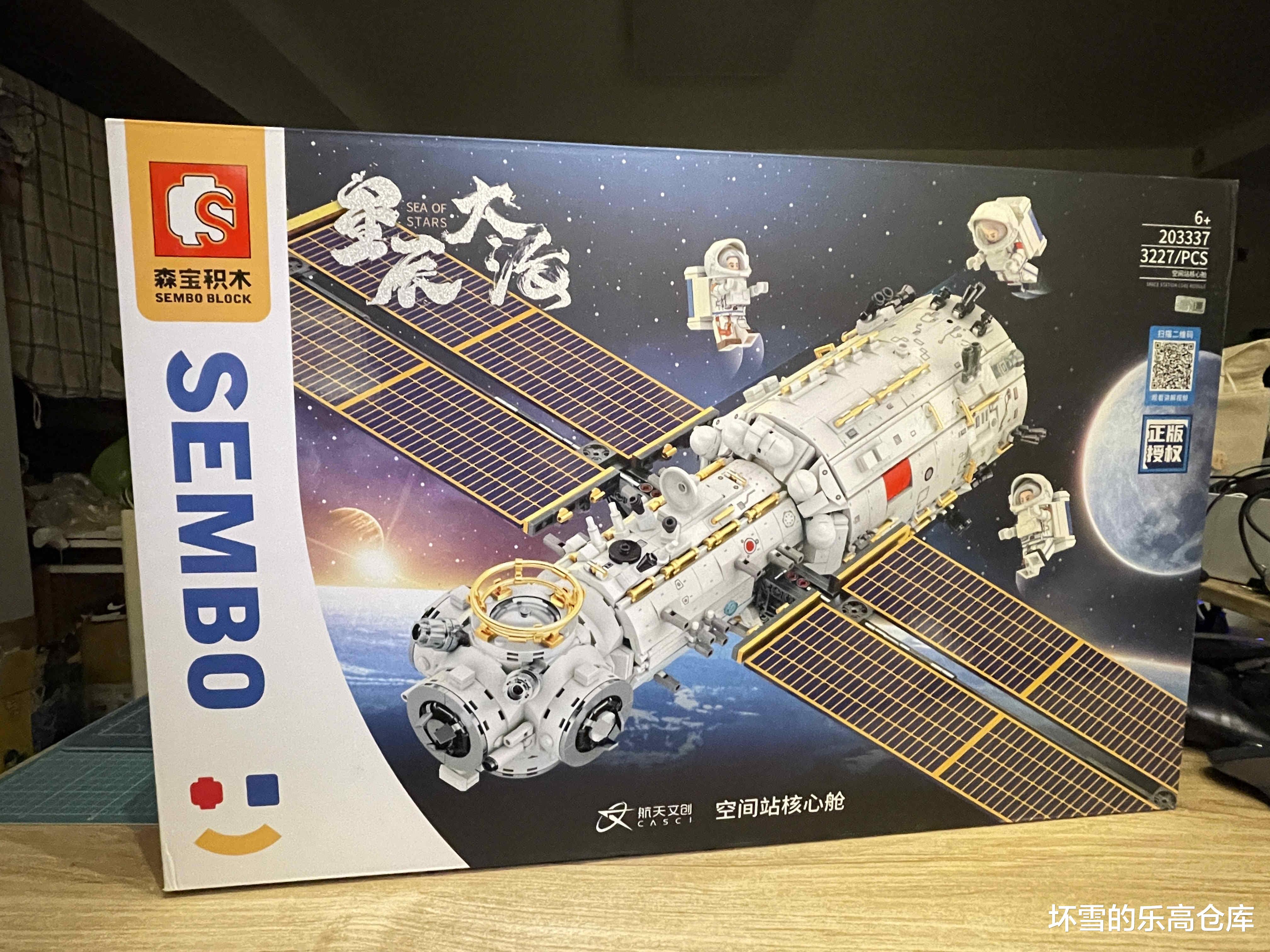 展翅太空的钢铁雄鹰,森宝203337空间站核心舱评测