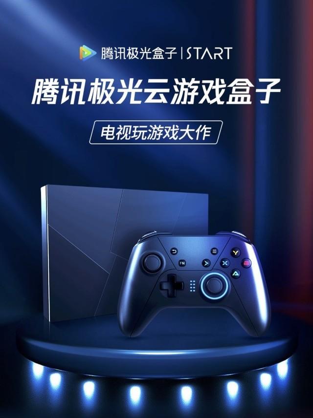汽车|腾讯极光云游戏盒子手柄版549促销 十分超值