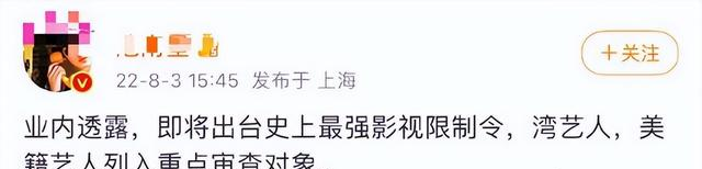 娱乐圈|娱乐圈将对台籍外籍严格审查，已有多位艺人被涉及