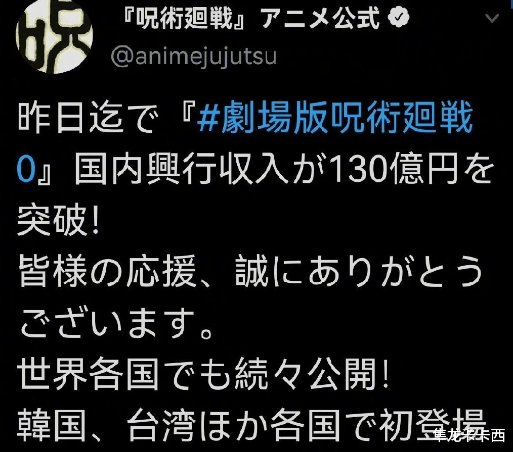 迪迦·奥特曼|咒术回战动画官方推文引争议 原文已修改 希望不要走某英雄的老路
