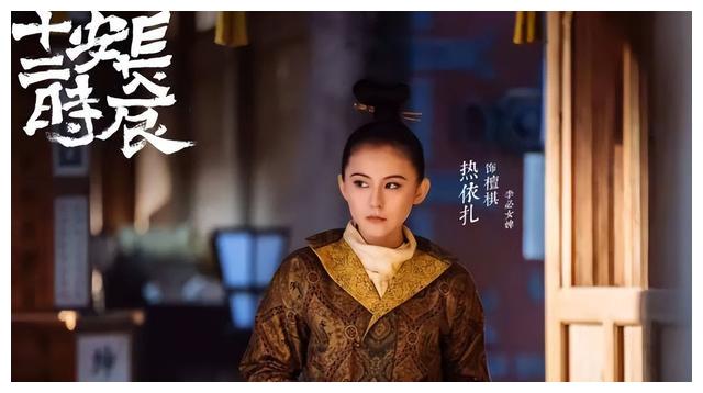 “贵圈奇女子”热依扎的上位史,太艰难了