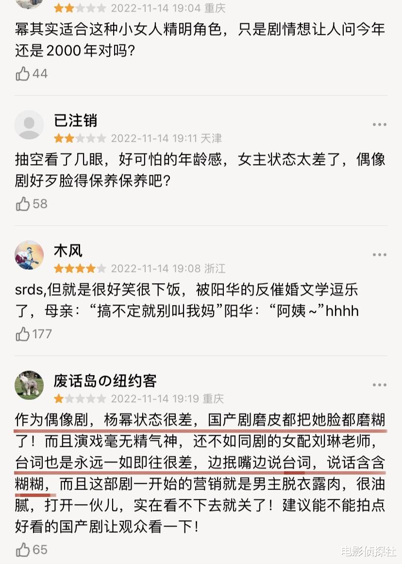 爱的二八定律|好家伙!《爱的二八定律》被一星刷屏了,观众的差评理由出奇一致