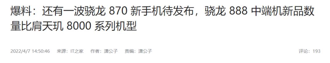 高通骁龙|买一款安卓旗舰手机,真的只能用个两三年吗?