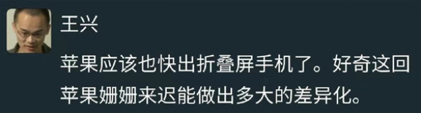 隔离|柔宇向左，京东方向右，5G屏幕后是折叠屏吗？