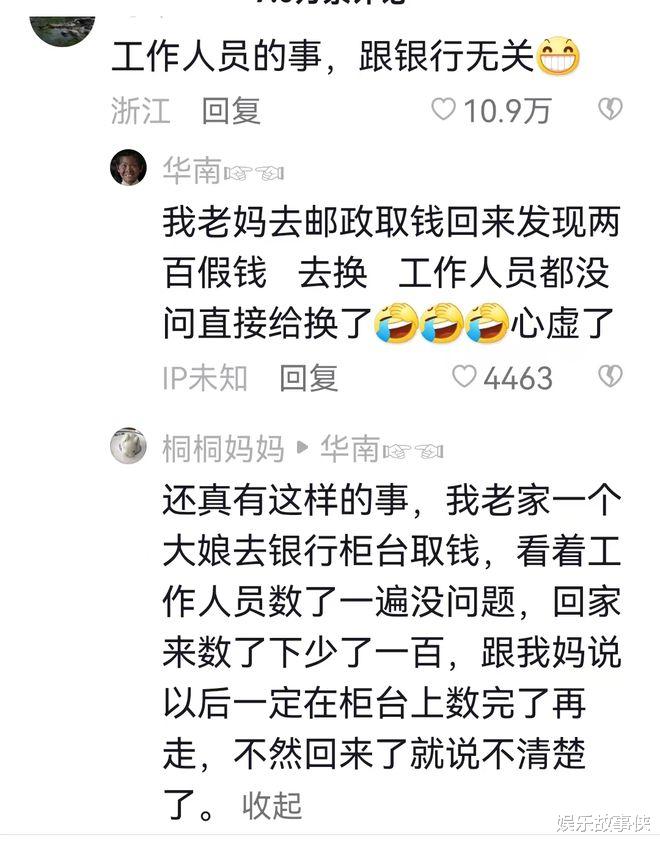 奇葩!女子存银行5万元不翼而飞,倒贴花了20万看监控却模糊不清