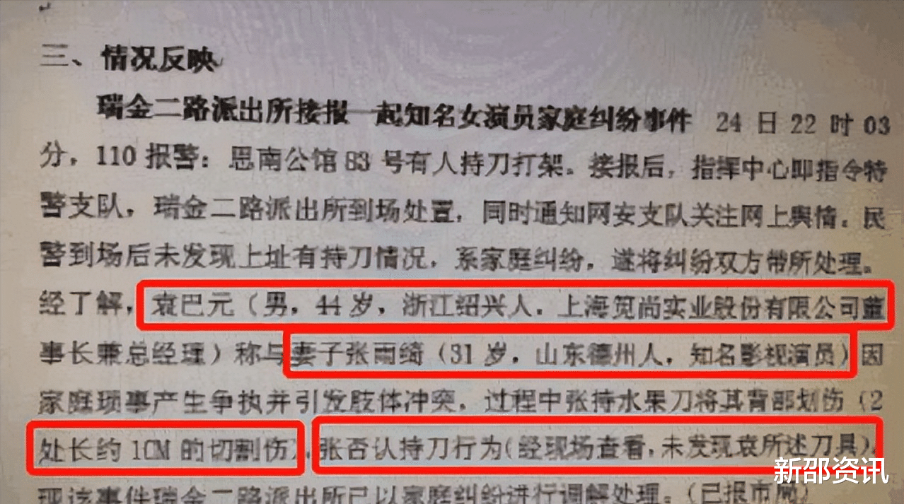 张雨绮|见面就想生孩子、一天就求婚…5位闪嫁富豪的女星后来怎样了？