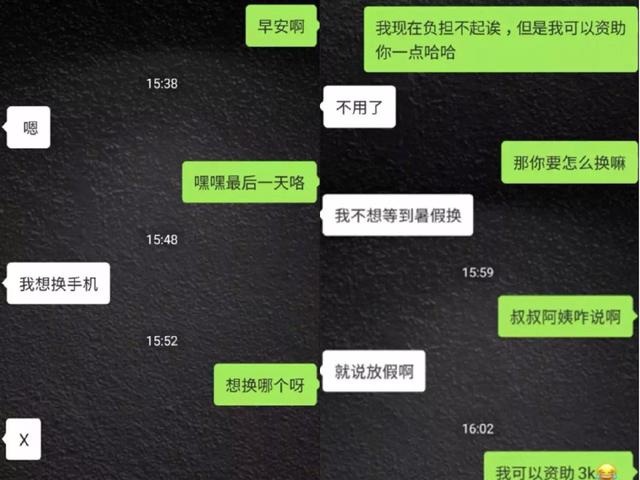 热搜上“女孩吐槽追求者抠门”事件，炸出了当下社会多少“捞女”！