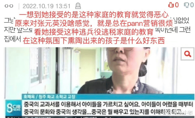 张元英|塌房的新模式，张元英混到两头嫌？！