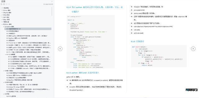 电子商务|95后阿里P7晒出工资单：狠补了这个，真香...
