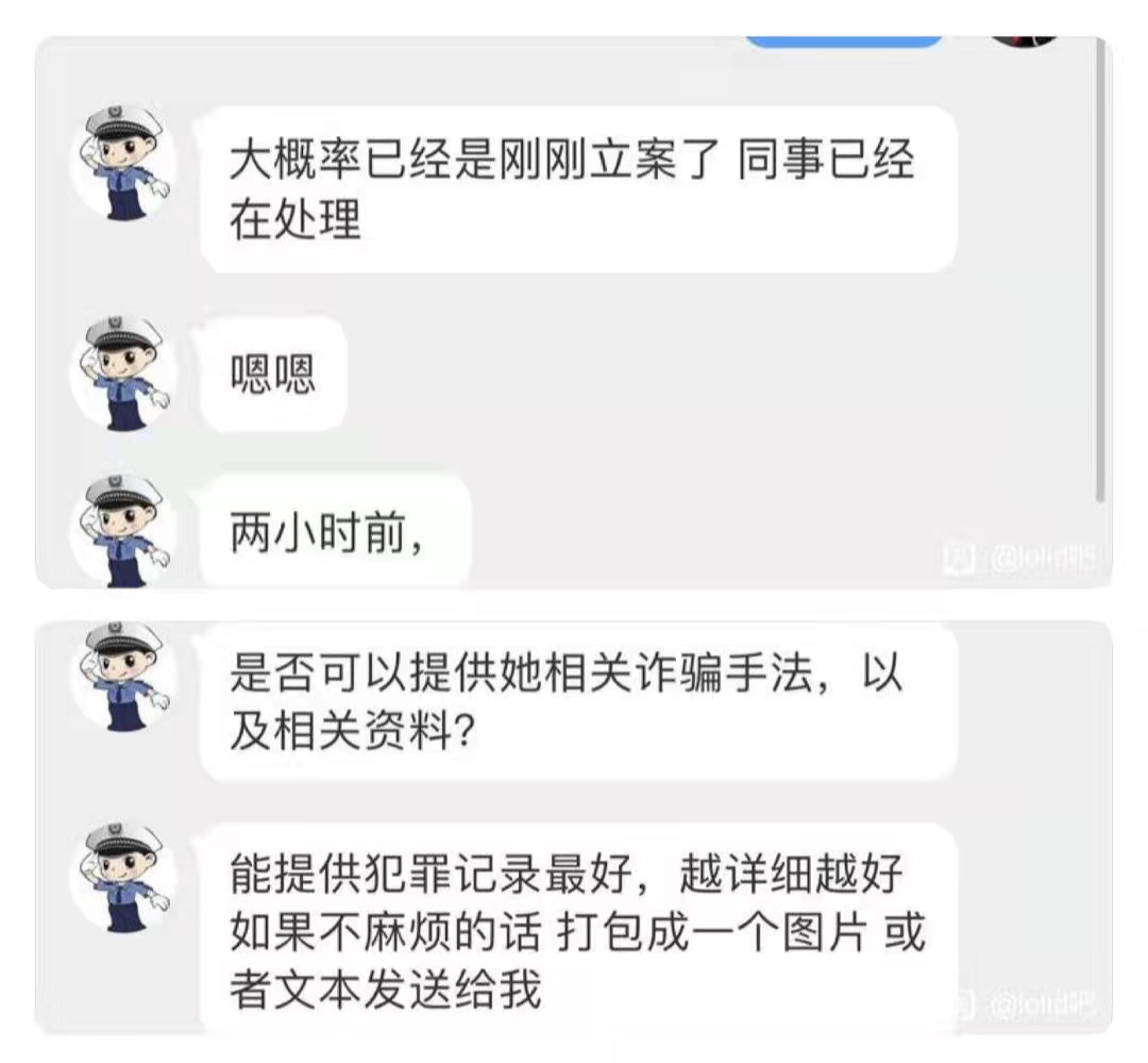 盗号|男子东航遇难,前女友盗号卖钱,真的没良心!