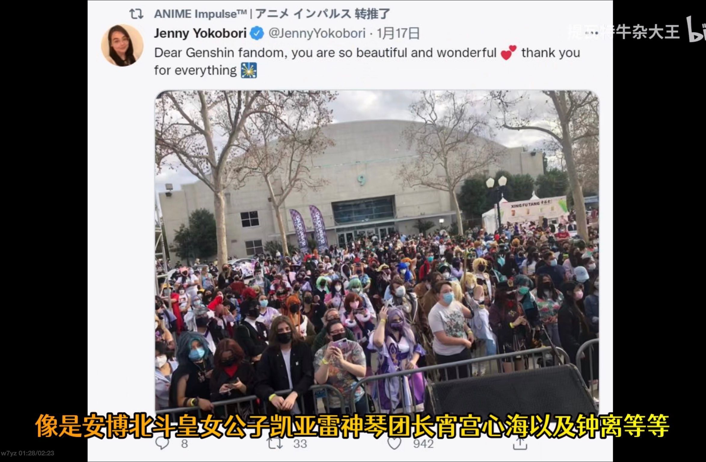 海贼王|原神在海外也成流量密码?加州漫展为热度,请来15位原神声优整活