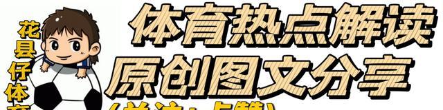 招聘|从一线到三四线城市，中超赛区接连遇冷，陈戌源担心事情还是发生