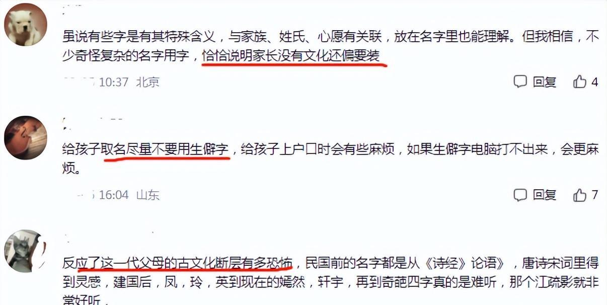 |一小学生姓“逄”，全办公室的老师都不认识，看到名字老师抑郁了